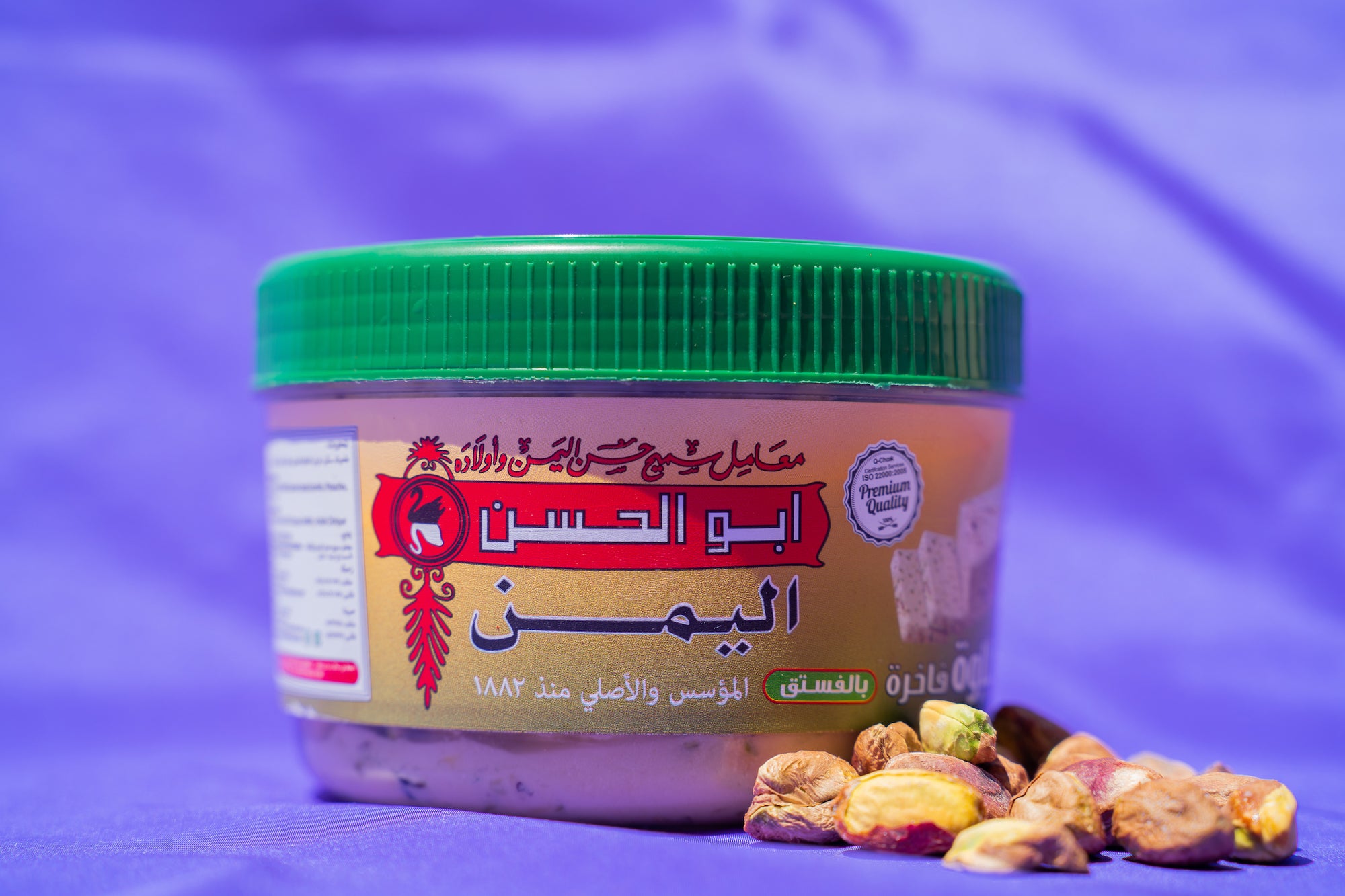 Al Yaman Pistachio Halawa